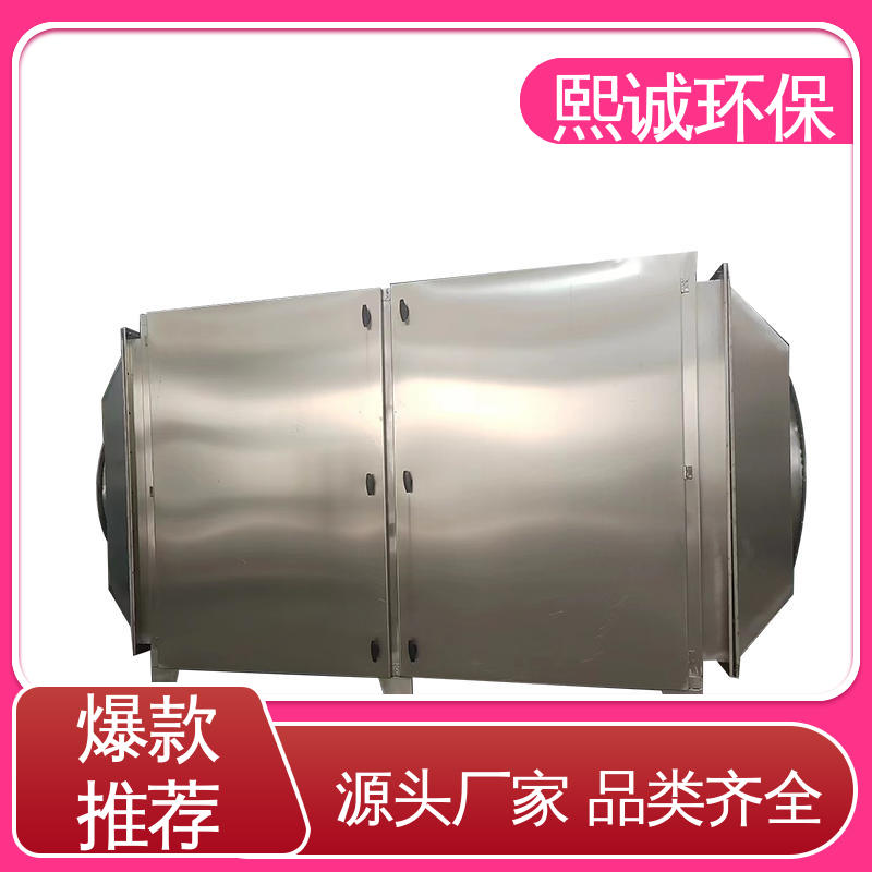废气处理设备 活性炭吸附箱生产厂家 xc-wg-001 不锈钢304 熙诚