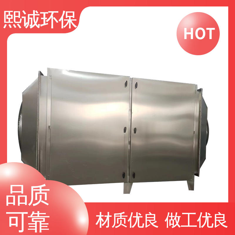 熙诚 活性炭吸附箱 xc-wg-001 废气处理设备 不锈钢
