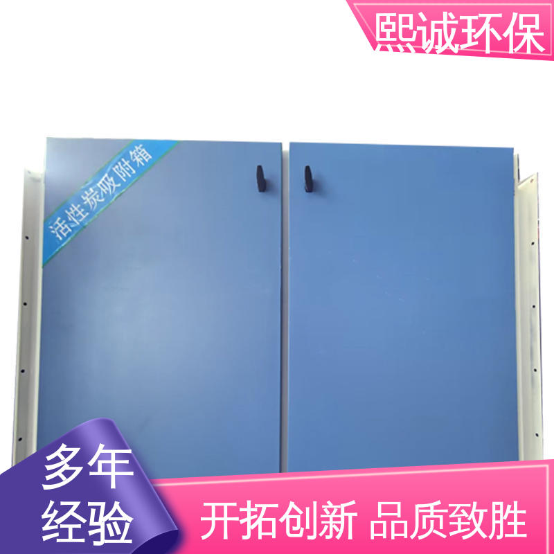 熙诚 活性炭吸附箱 不锈钢 废气处理设备 xc-wg-001
