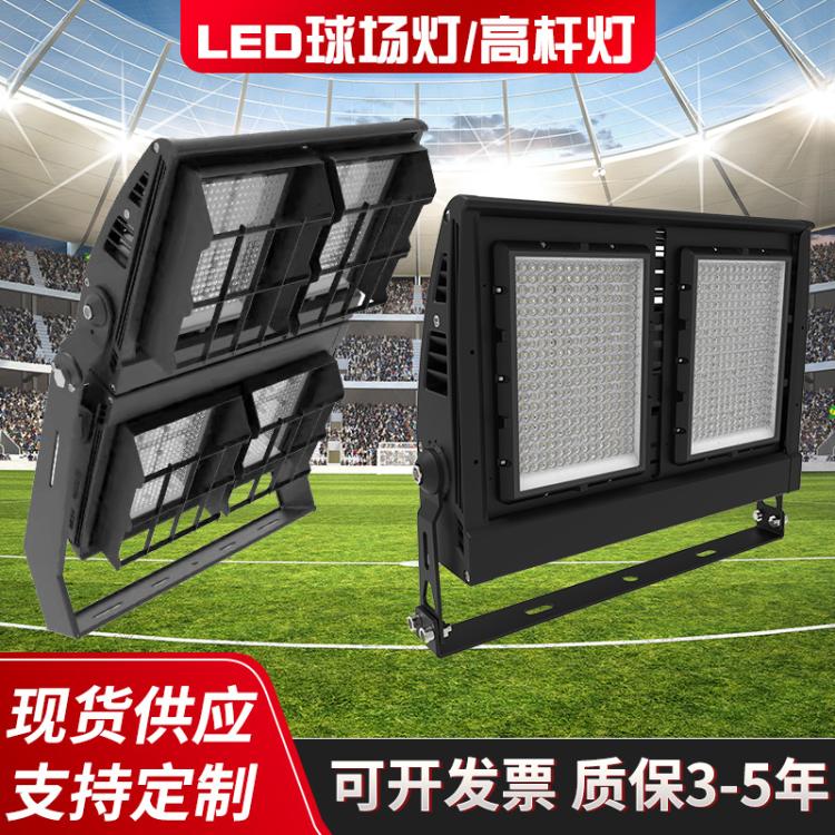 LED户外篮球网球场照明投光灯室外广场庭院足球体育场泛光高杆灯