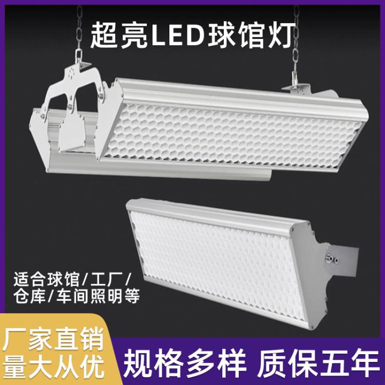 防眩目超亮LED羽毛球馆专业用灯乒乓球室内篮球场照明体育馆吊灯