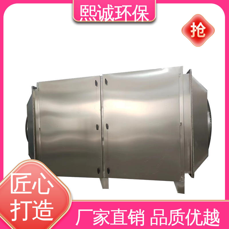 熙诚 活性炭吸附除臭装置 不锈钢 废气处理设备 xc-wg-001