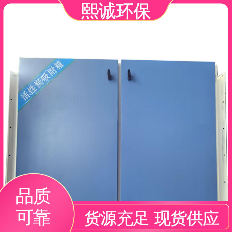 废气处理设备 不锈钢304 xc-wg-001 活性碳纤维吸附装置 熙诚