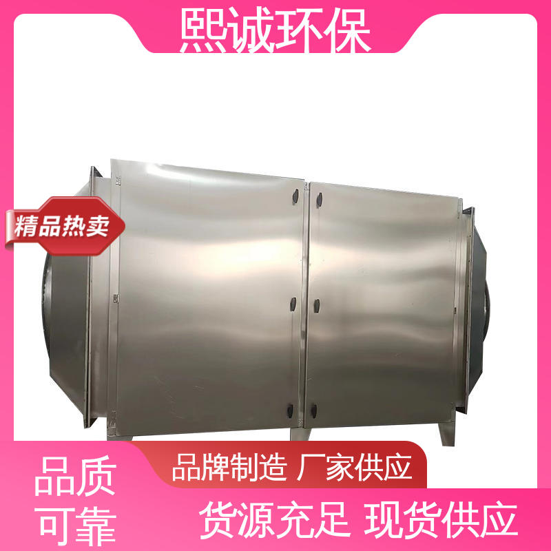 熙诚 xc-wg-001 二级活性炭箱 碳钢 废气处理设备