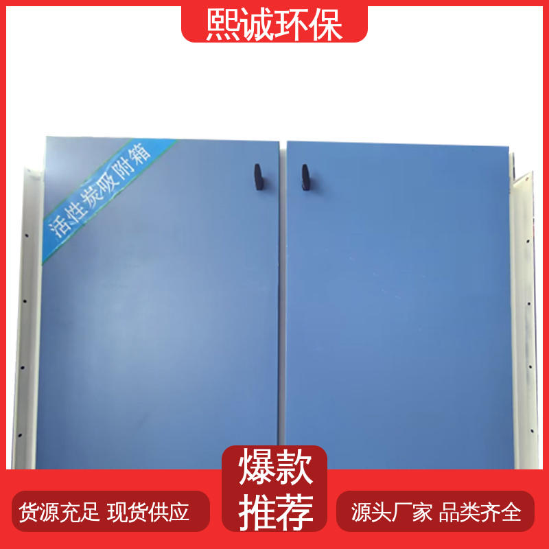 熙诚 不锈钢304 废气处理设备 活性炭吸附装置 xc-wg-001