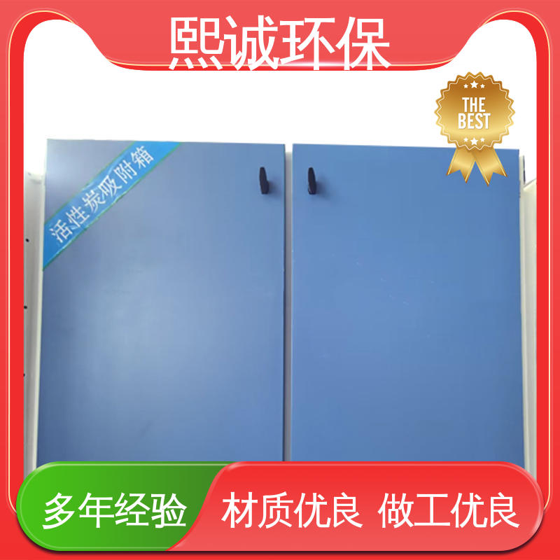 熙诚 不锈钢304 pp活性炭箱体 废气处理设备 xc-wg-001