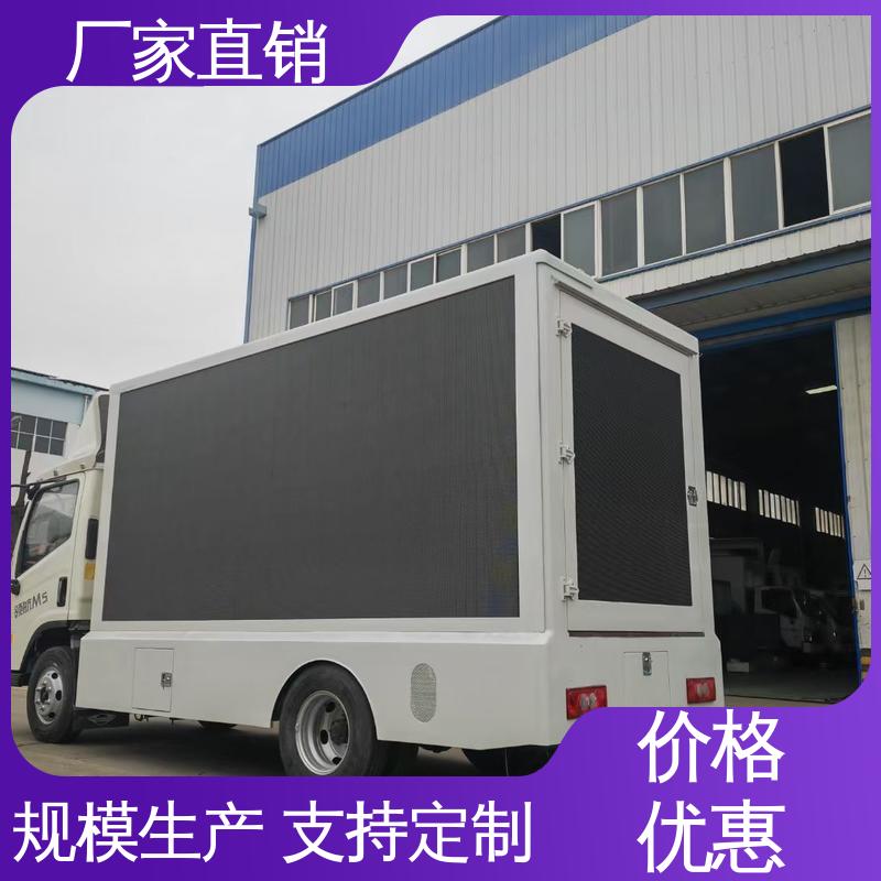 可根据需要定制 P4P5彩屏可选 流动广告宣传车 豪沃