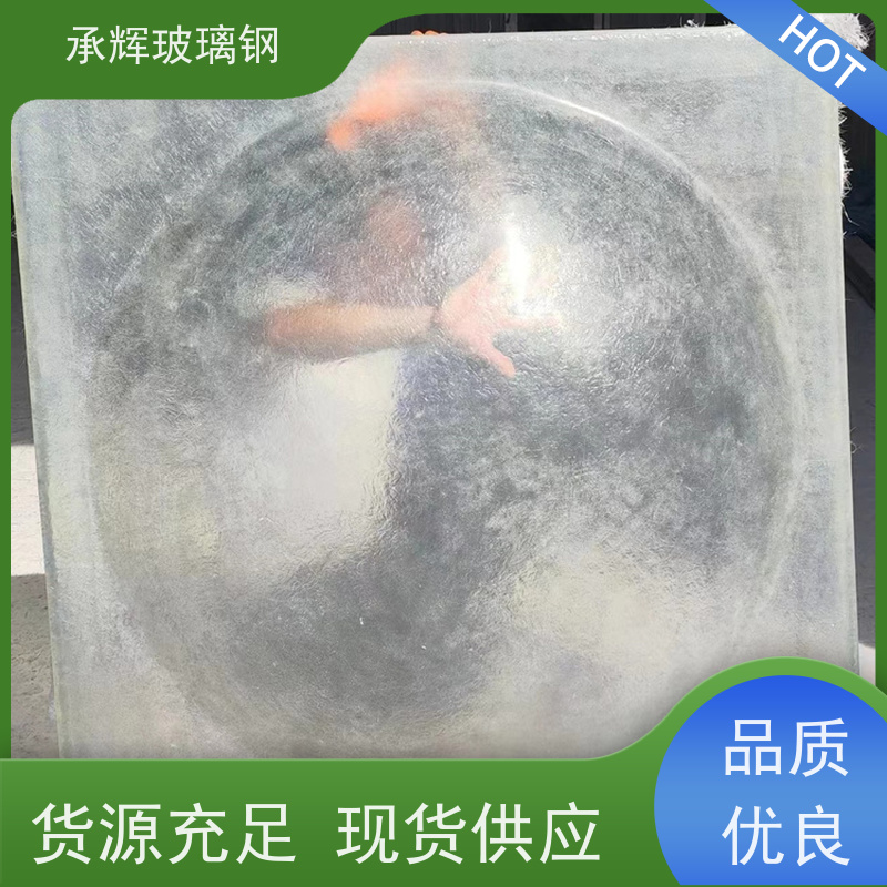承辉厂家 屋顶透明采光罩 质轻方便运输 规格齐全