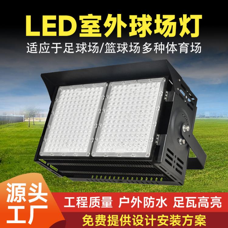 圆形球场灯600w1000w防水户外篮足球场体育馆照明灯led高杆灯