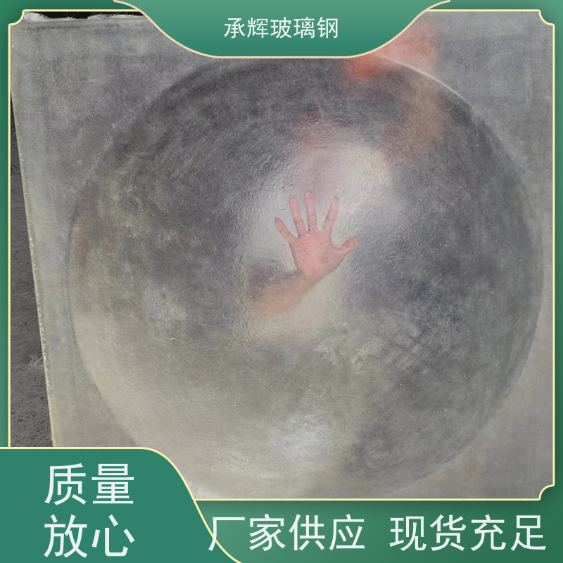 承辉 单层玻璃钢采光罩 质轻方便运输 规格齐全