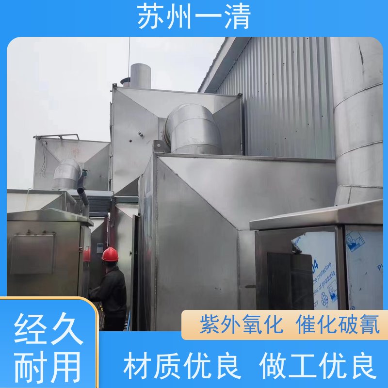 苏 州一清 含氰废水处理设备 操作管理方便 运行稳定 在线接单