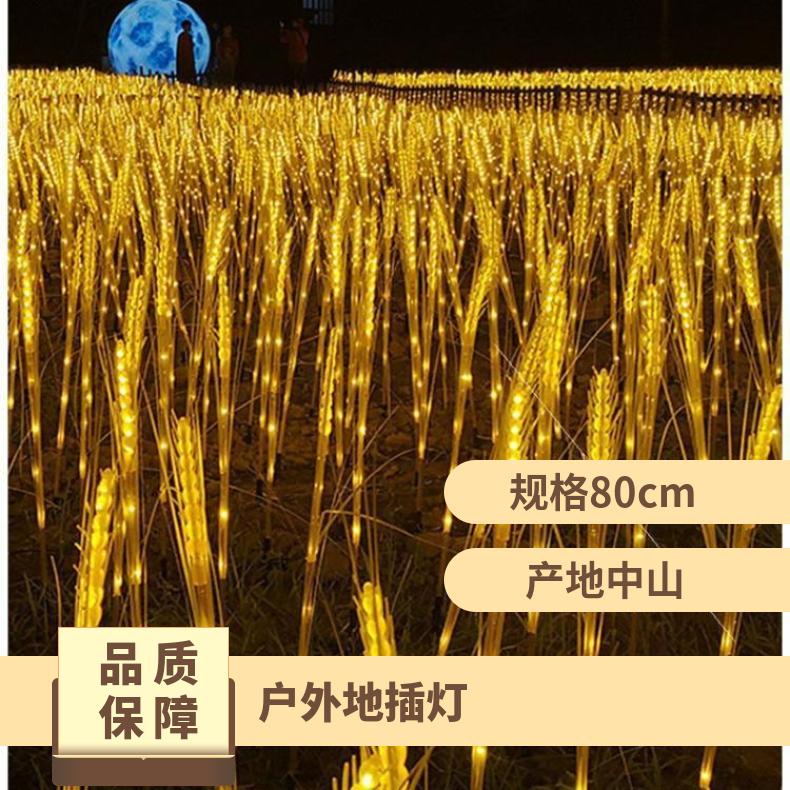 太阳能户外麦穗灯稻穗高亮插地仿真花海麦浪防水景观装饰网红文旅