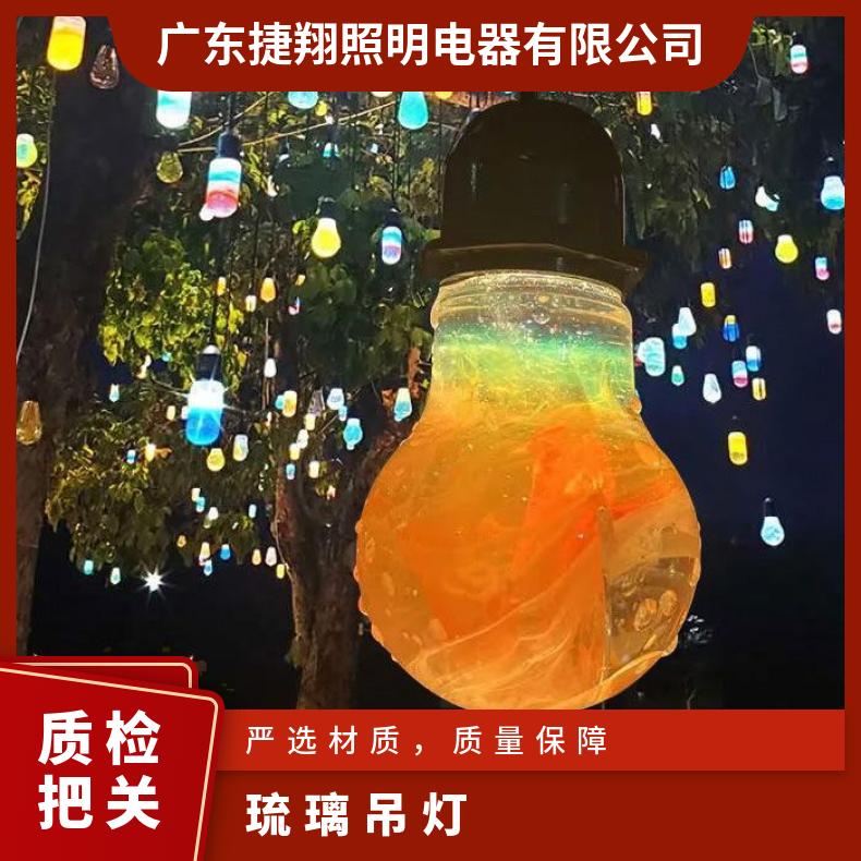 户外七彩发光琥珀琉璃许愿灯网红led吊挂树木亮化景观装饰夜吊灯