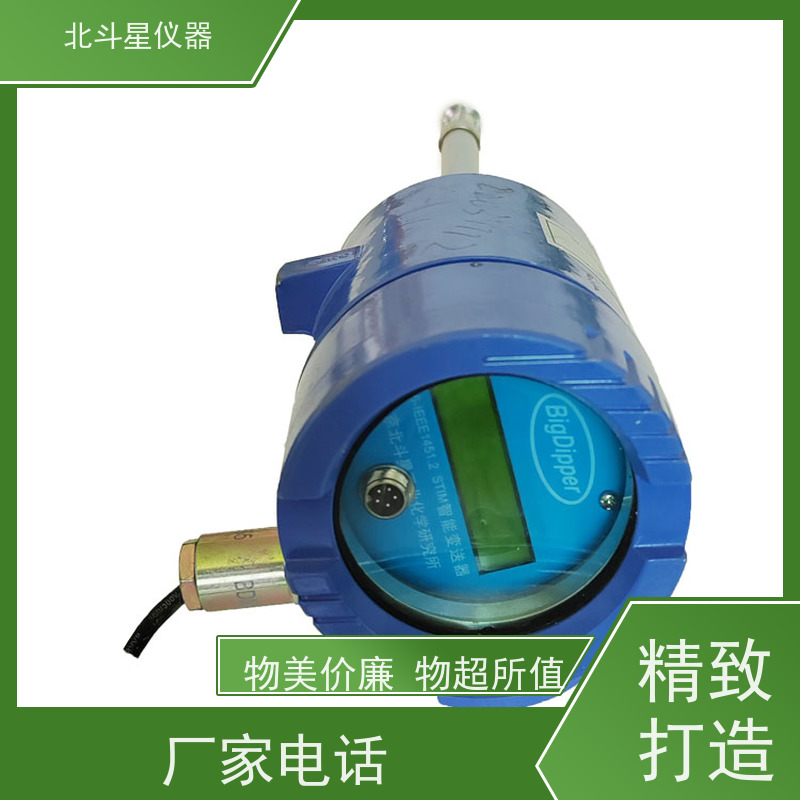 北斗星 管道式 石油水分检测仪 厂家货源 发货快速