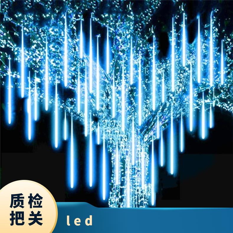 捷翔流星雨led灯流星灯挂树上装饰户外防水七彩串彩灯