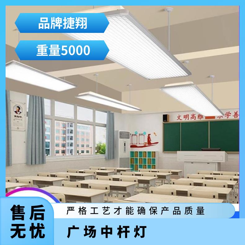 学校护眼教室灯国标防炫光格栅黑板灯学生教育照明led灯定制