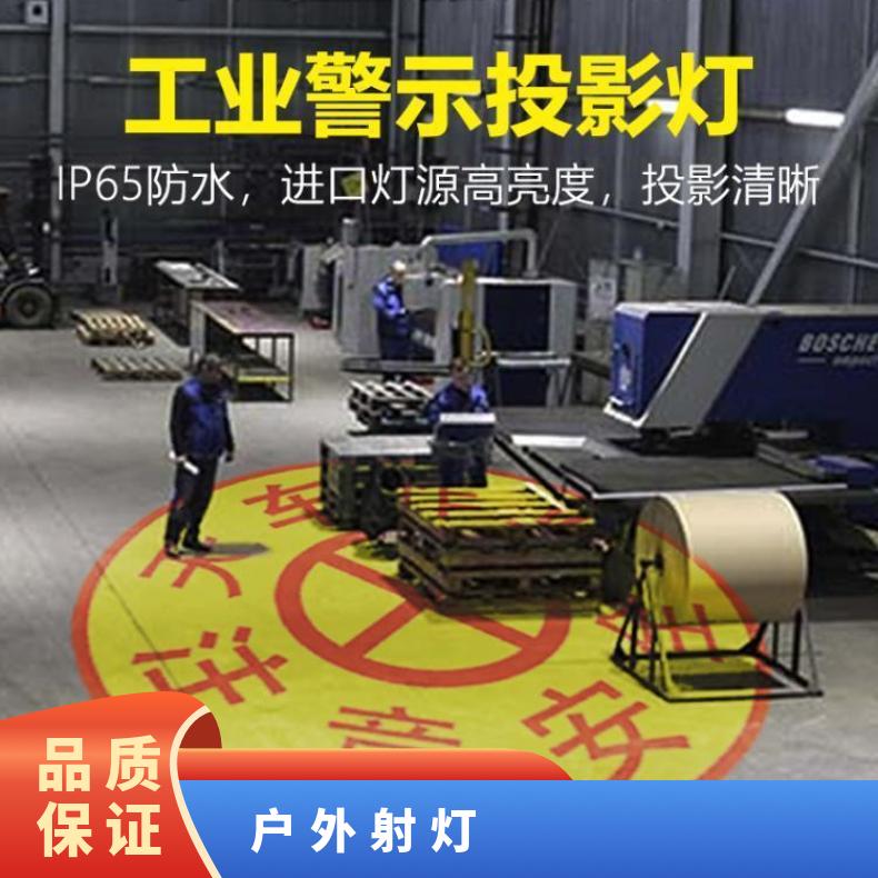捷翔工业安全警示投影灯天车叉车吊机射灯行车间标识起重地面图灯
