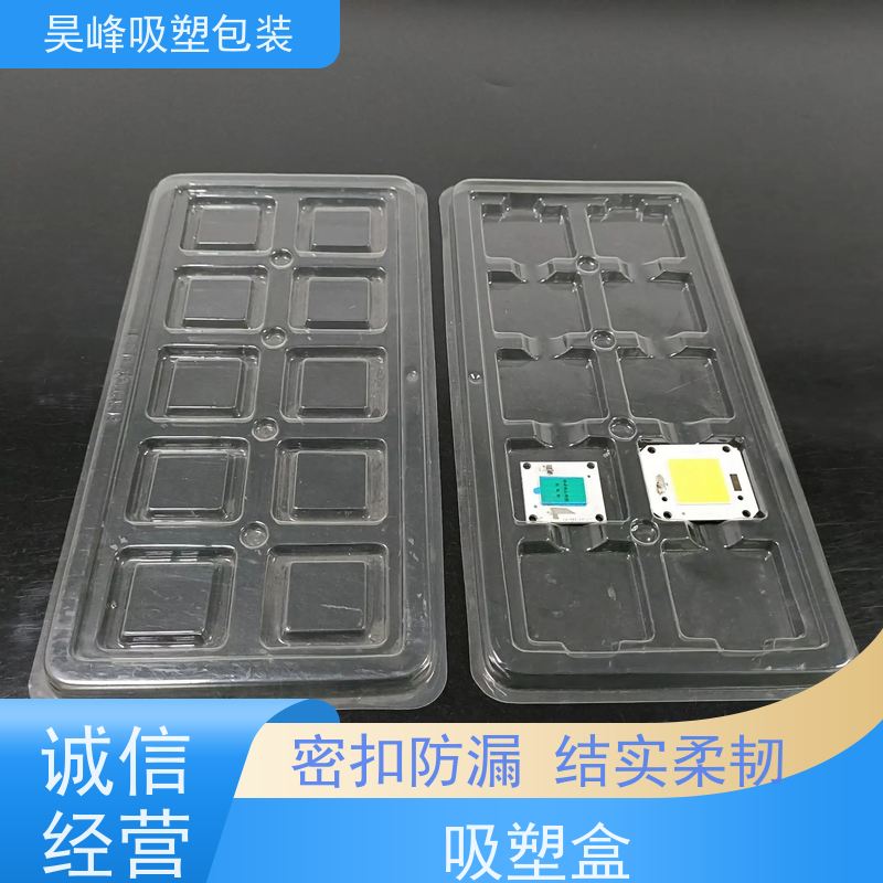 昊峰 环保吸塑盒 防腐耐磨 轻便易携带 使用寿命长