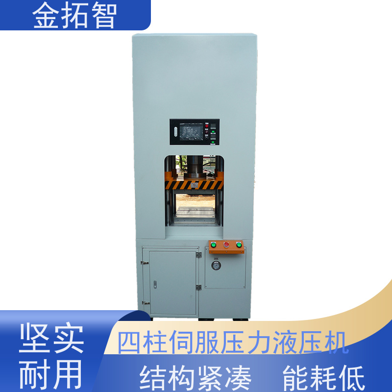 南 京四柱伺服压力冲压冲床厂家生产 节能环保 故障率低 适用范围广