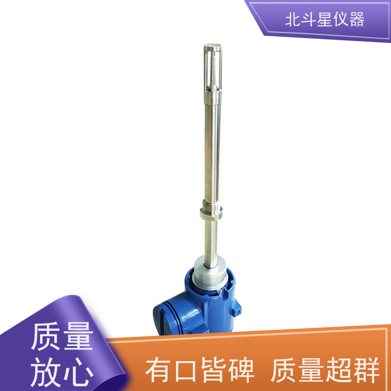 北斗星 微波 石油化工产品水分测试仪 30年品牌 质量保障