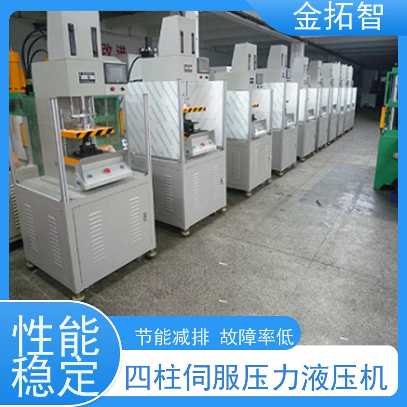苏 州四柱伺服压力冲压冲床厂家 高精度 生产效率高