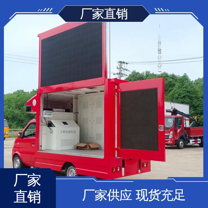 福田领航 P4P5彩屏可选 旧车可置换 移动媒体宣传车 传媒车