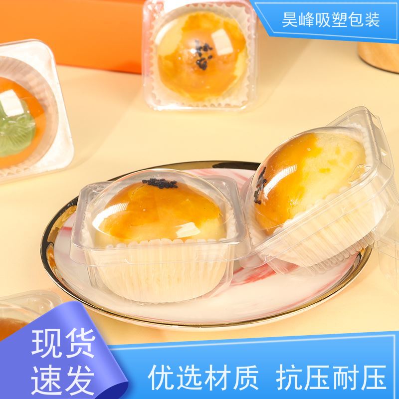 昊峰 环保吸塑盒 高透美观 密封性好 长期供应 货源充足