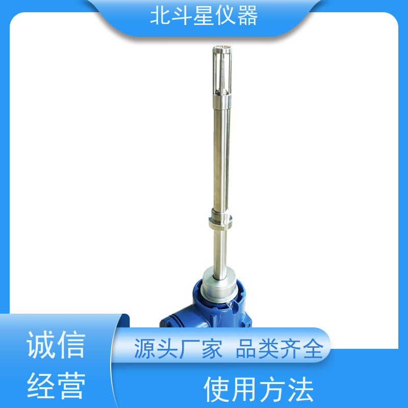 北斗星 防爆型储油罐用在线原油智能含水率测量仪 货源充足 全国供货