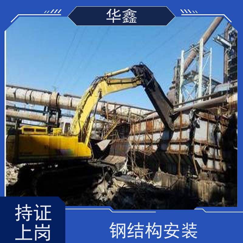 华鑫 钢结构除锈防腐 使用寿命长 耐冲击 专注质量 可放心选择