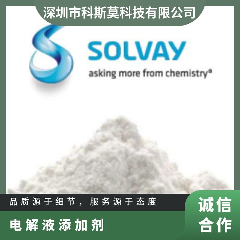 1kg/袋 分子量109.92 行标 粉末 磷酸二氟锂盐 325目 电解液添加