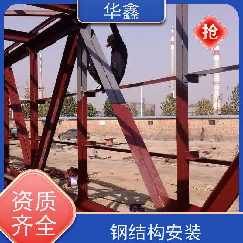 华鑫 钢结构刷油漆防腐 耐腐蚀 强度高 跨度大 一站式服务 