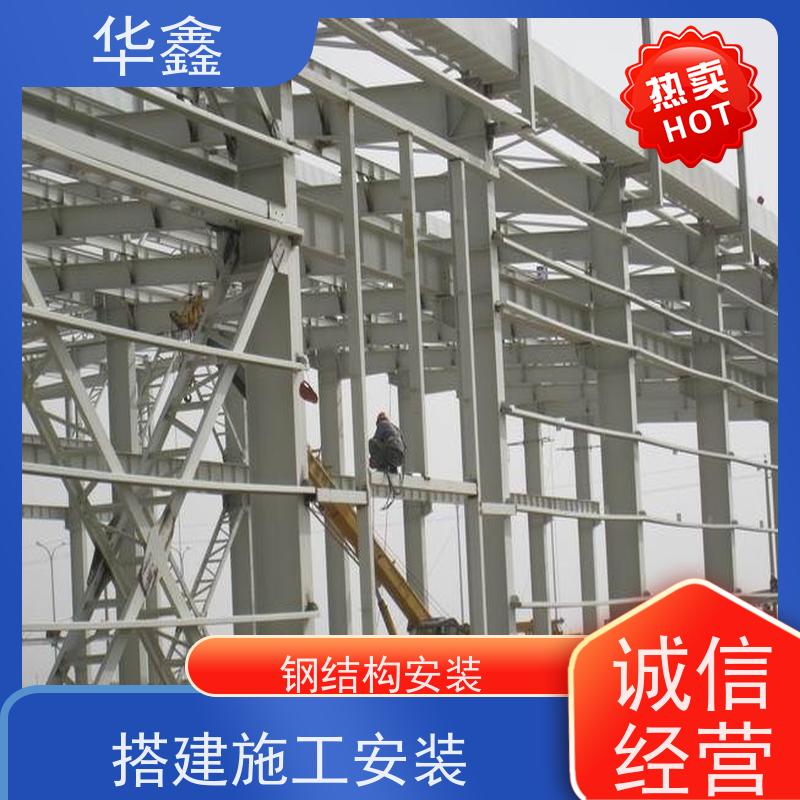 华鑫 钢结构涂装 翻新 施工搭建 多年经验 品质可信