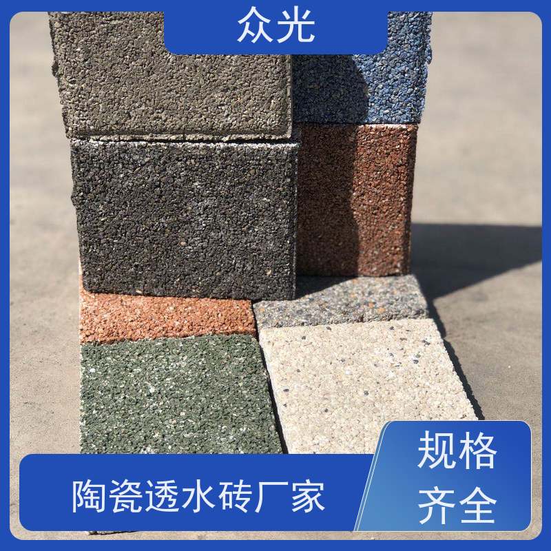 众光 人行道景区路面砖 陶瓷颗粒透水砖 高温烧制 抗压耐磨 长期供应 