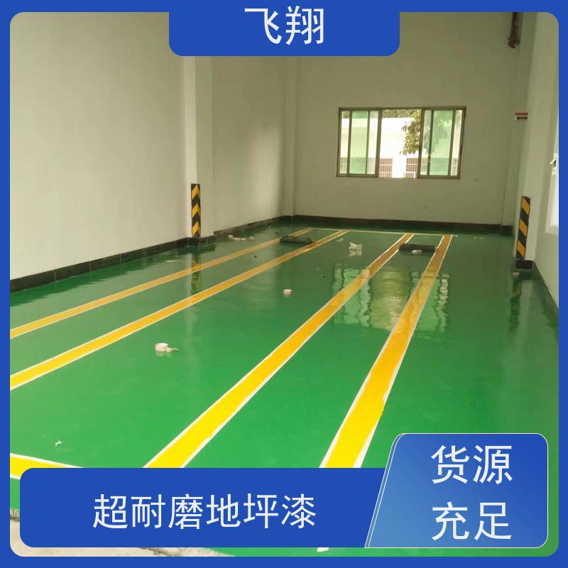 飞翔 防静电环氧地坪漆 耐磨抗压 地库车库施工油漆 诚信经营
