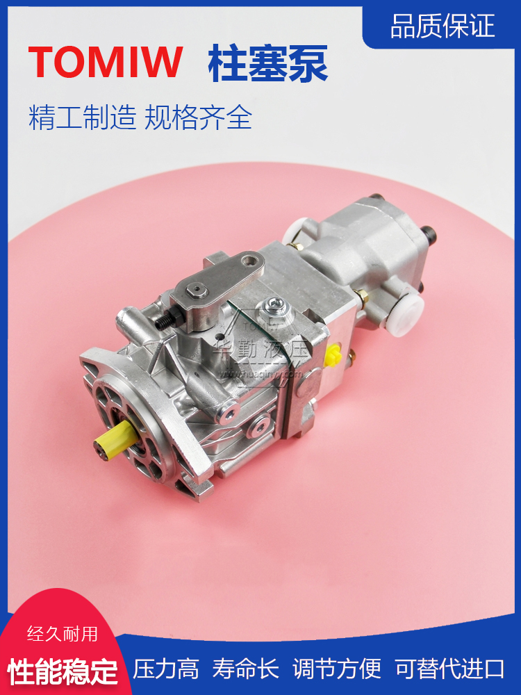 华勤液压 低噪音，高效率，易安装 微型轴向柱塞泵 欧美品质