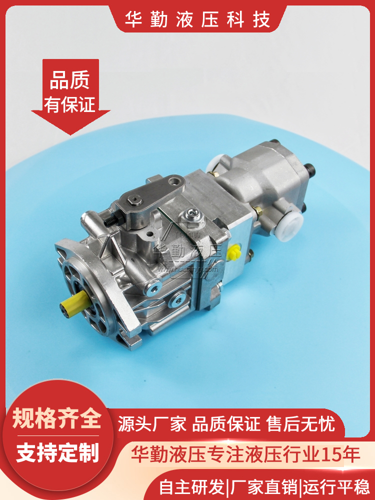 低噪音，高效率，易安装 工厂直营 斜盘式柱塞泵 华勤液压