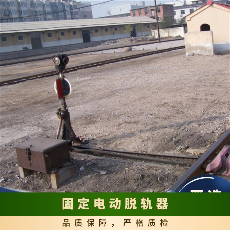 盛诺生产 立式电动脱轨器 T30 ZD6转辙机 配电控箱 操作简单 可定制