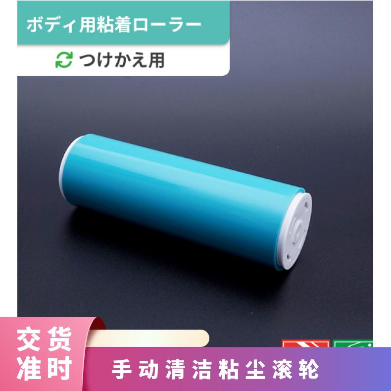 日本EXSEAL手动粘尘滚轮清洁轴BR01-12004去除灰尘污垢可水洗