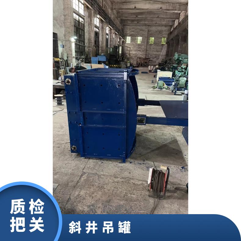 矿用天井吊罐TZ-D 使用广泛 适应各种机型 提升运输性能稳定