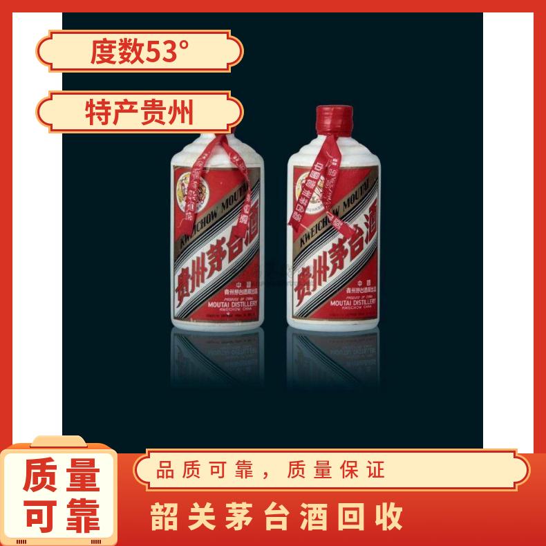 韶 关茅台酒回收 百分之五十三 转账现金均可 长期上门收购