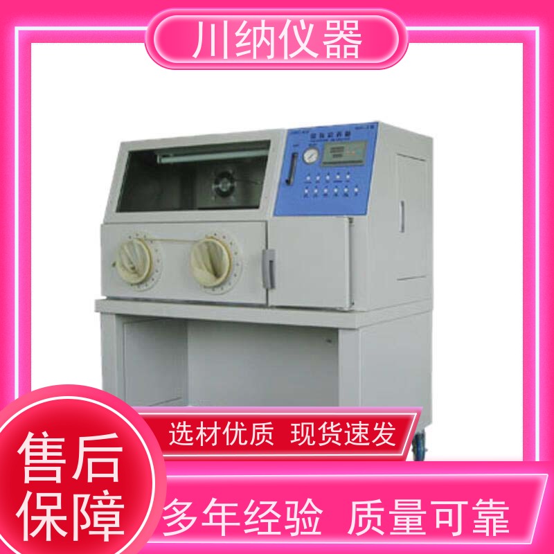 川纳仪器 实验室仪器无氧环境箱氧浓度显示细胞操作箱YQX-III