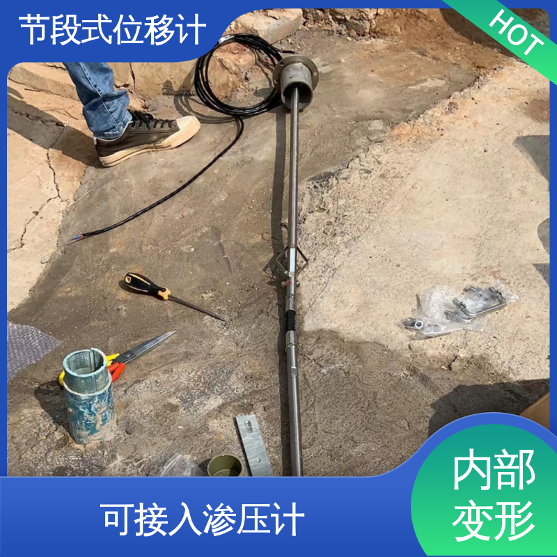 边坡坡面健康监测 分段式测斜仪 实时在线测量