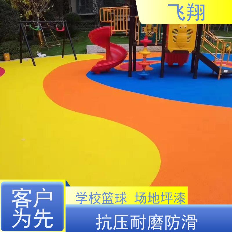 飞翔 室内篮球场地坪漆 美观长久 防霉性能好 品质可信