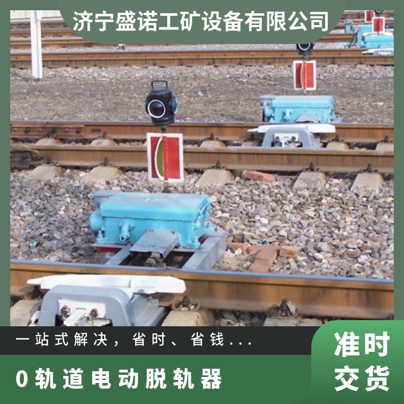 立式电动脱轨器T30ZD6转辙机 运行稳定 可定制