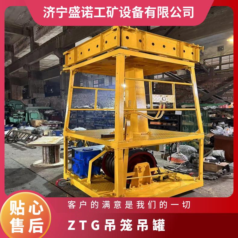 盛诺 吊罐TZ-D吊笼提升人员设备 天井斜井 配JDY游动绞车 性能稳定