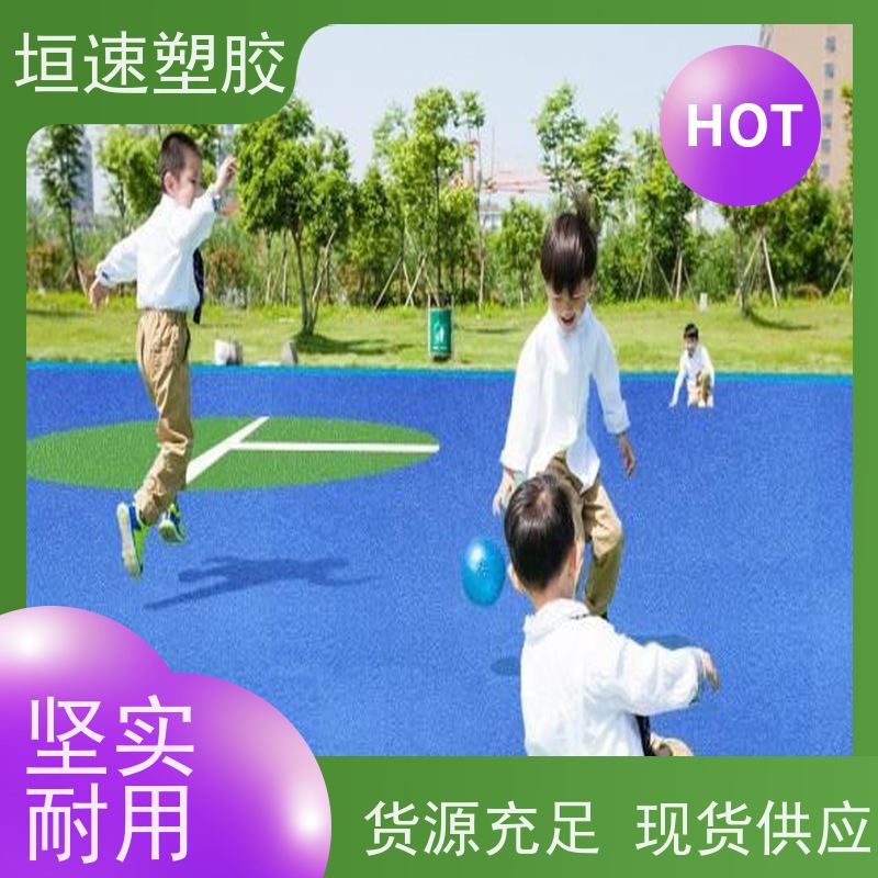 垣速塑胶 教室塑胶防滑地垫承载力强 篮球场橡胶厂家 塑胶防滑地垫