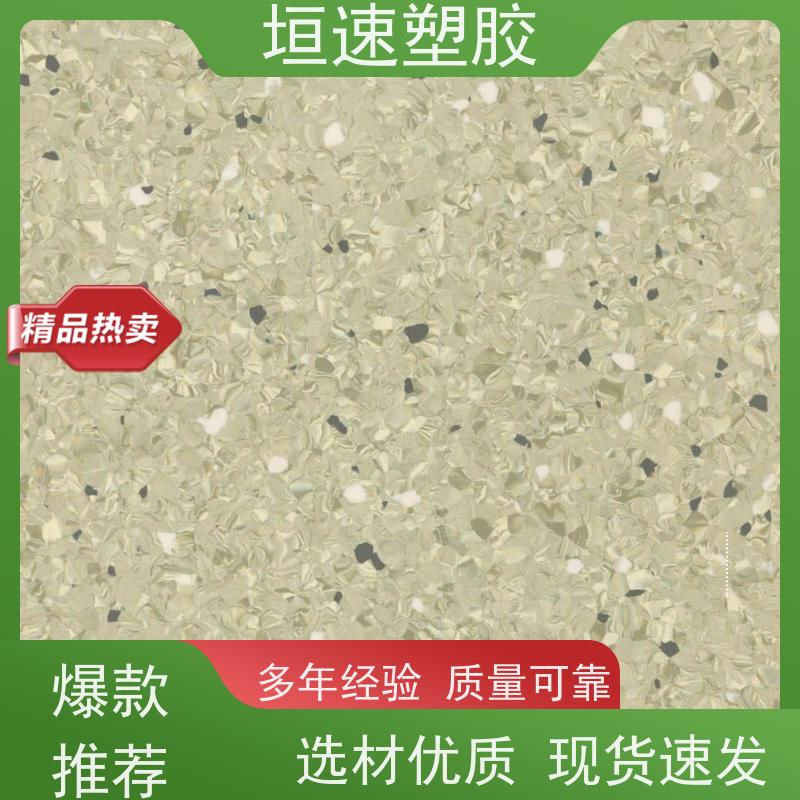 垣速塑胶 办公室防滑塑胶地板色彩丰富 篮球场橡胶厂家 塑胶防滑地垫