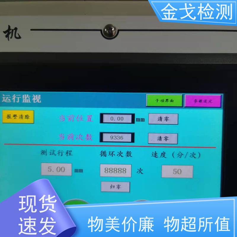 金戈检测 FPC角度耐折试验机 非标定制 电路板抗折疲劳测试机