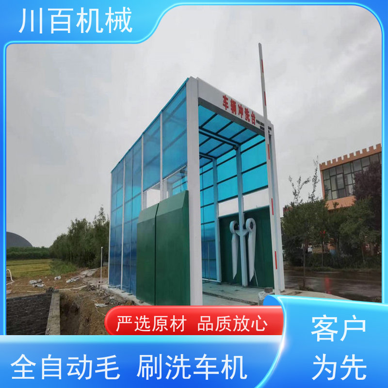 川百机械 工程洗车机 感应开关启动清洗方便快捷 承重力强 欢迎采购