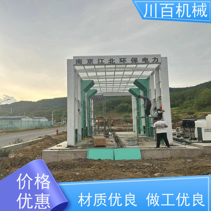 川百机械 工程洗车机 结构稳定性较强 承重力强 欢迎采购
